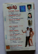 Thamizh
