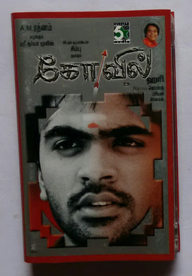 Kovil