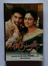 M. Kumaran Son of Mahalakshmi