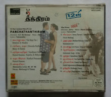 Panchathanthiram / 12 'B'