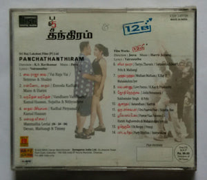 Panchathanthiram / 12 'B'