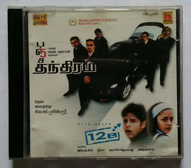 Panchathanthiram / 12 'B'