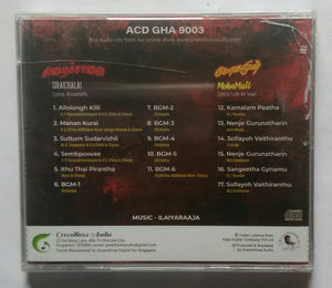 Siraichalai / Mohamull
