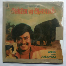 Annai Ore Aalayam ( LP 45 RPM )