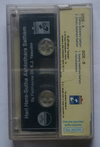 Hari Hara-Sutha Ashtothara Satham By Padmasree Dr. K. J. Yesudas ( Tamil Devotional )