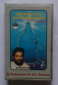 Hari Hara-Sutha Ashtothara Satham By Padmasree Dr. K. J. Yesudas ( Tamil Devotional )