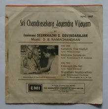 Sri Chandrasekara Jayendra Vijayam " Tamil Devotional songs " By Isaimani Seerkhazhi S. Govindarajan ( EP , 45 RPM )