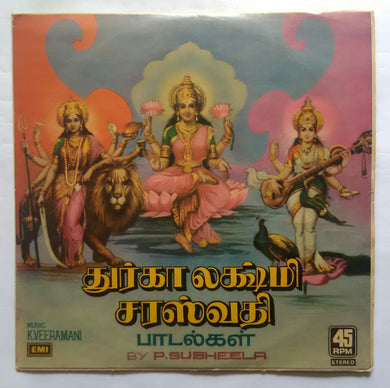 Durga Lakshmi Saraswati Songs - Sung by : P. Susheela & Music : K. Veeramani ( LP , 45 RPM )