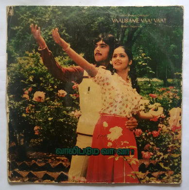 Vaalibame Vaa Vaa ( LP , 45 RPM )