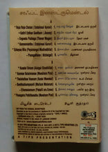 Soft Instrumentals " Isaiganani Ilaiyaraaja "