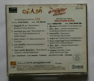 Star / Thulluvadho Elamai