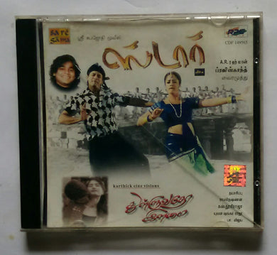 Star / Thulluvadho Elamai