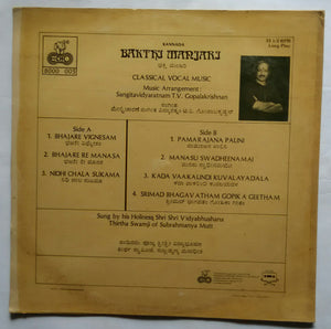 Bakthi Manjari Kannada " Classical Vocal music " Music Arrabgement : Sangitavidyaratnam T. V. Gopalakrishnan , Sung By His Holiness Shri Shri Vidabhushana Thirtha Swamji Of Subrahmanya Mutt .