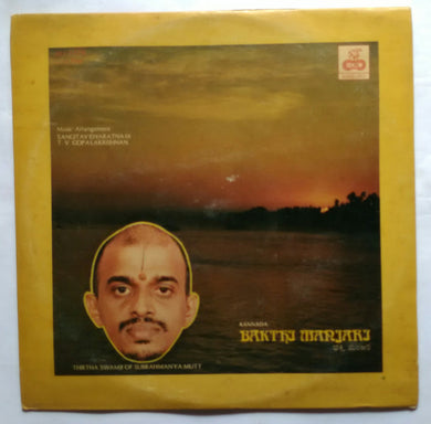 Bakthi Manjari Kannada 