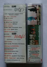 Gharshanaa / Nenunnanu