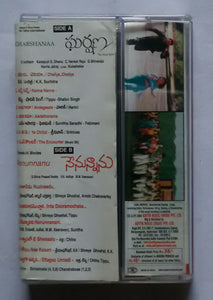 Gharshanaa / Nenunnanu