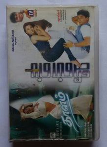 Taalam / Jeans
