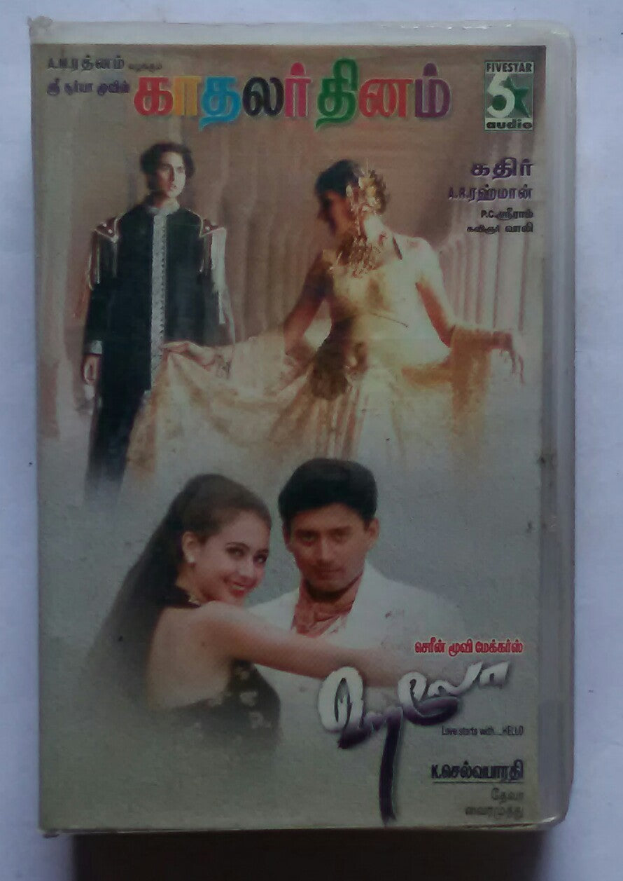 Kadalar Dhinam / Hello