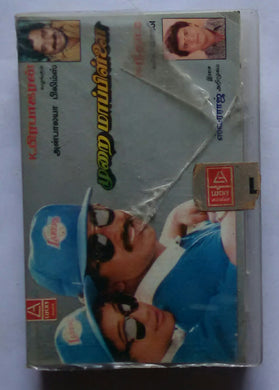 Murai Mappillai