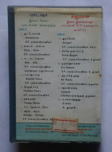 Baashha / Yejaman
