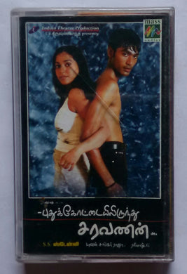 Puthukkottaielerenthu Saravanan