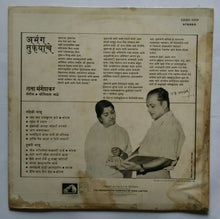 Marathi Devotional Song By Lata Mangeshkar