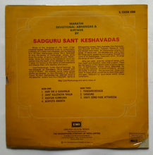 Sadguru Sant Keshava Das " Marathi Devotional - Abhangas & Kirtans "