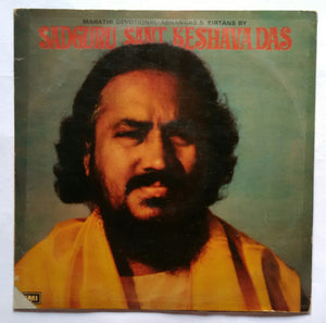 Sadguru Sant Keshava Das " Marathi Devotional - Abhangas & Kirtans "