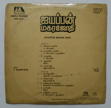 Ayyappan Magara Jothi " K. Veeramani & Somu "