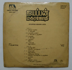 Ayyappan Magara Jothi " K. Veeramani & Somu "
