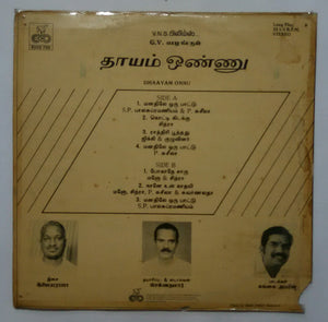 Dhaayam Onnu