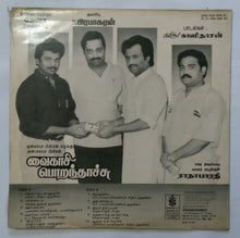 Vaikaasi Porandachu                      " Music : Deva "