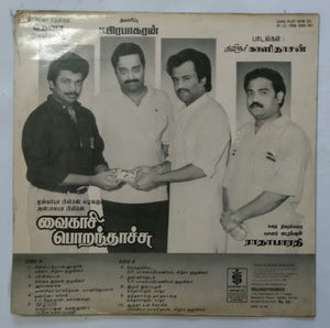 Vaikaasi Porandachu                      " Music : Deva "
