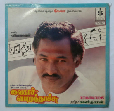 Vaikaasi Porandachu                      