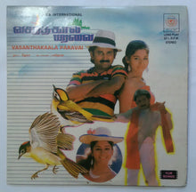 Vasanthakaala Paravai                " Music : Deva "