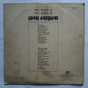 Bengali Songs Runa Laila