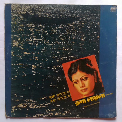 Bengali Songs Runa Laila