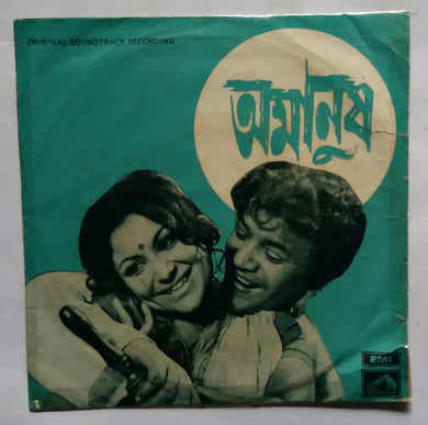 Amanush 