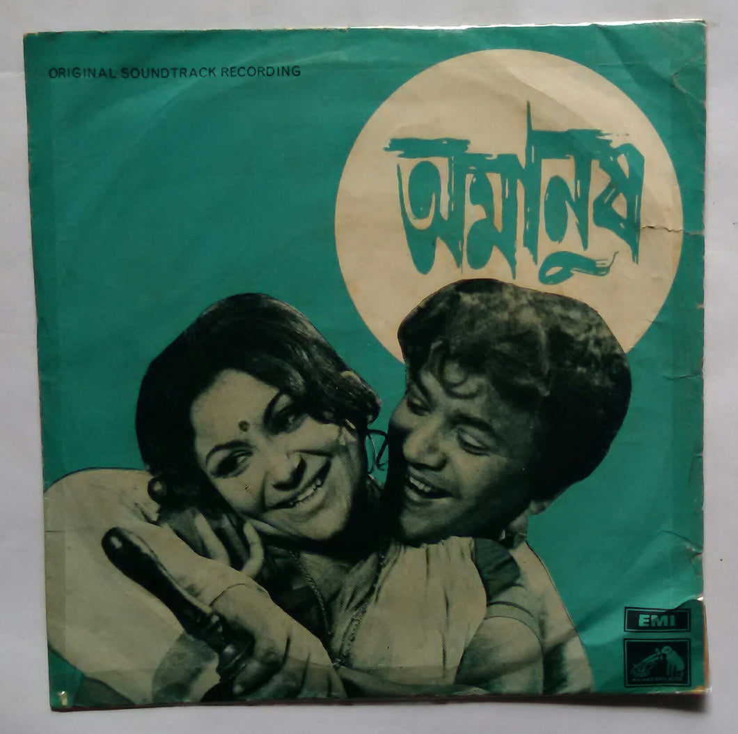 Amanush 