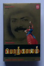 Porkkaalam