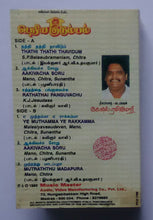 Periya Kudumbam