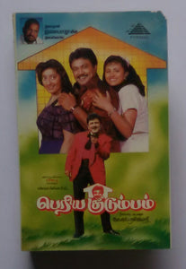 Periya Kudumbam