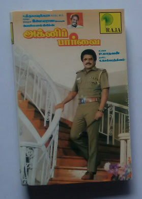 Agni Paarvai