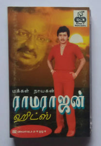 Ramarajan Hits Music : Ilaiyaraaja