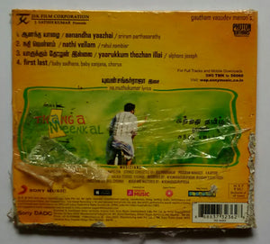 Thengameenkal