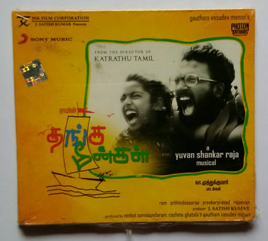 Thengameenkal