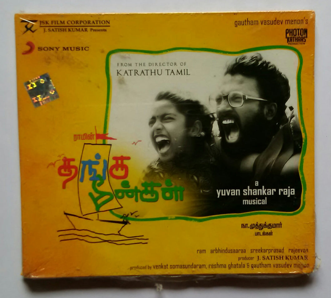 Thengameenkal