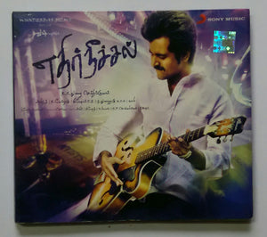 Ethir Neechal