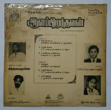 Aalappiranthavan