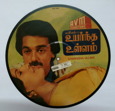 Uyarndha Ullam